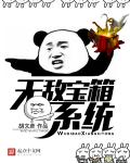 穿越逃荒后我靠种田发家致富了大结局