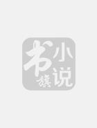 世子妃她超飒的六月