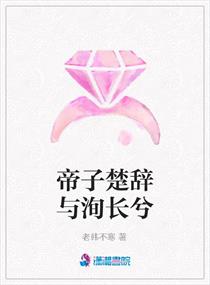 失火热恋知乎