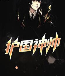 婚从天降捡个首富做老公