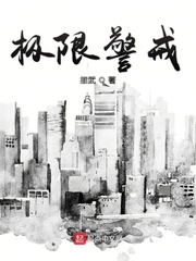 黄色警戒