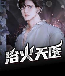最强战神烈焰滔滔