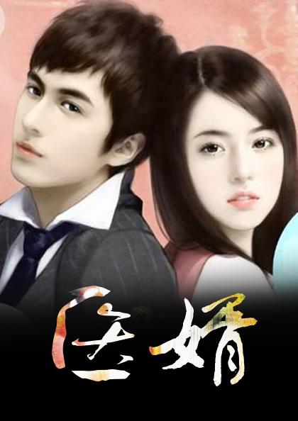 受尽白眼 女总裁