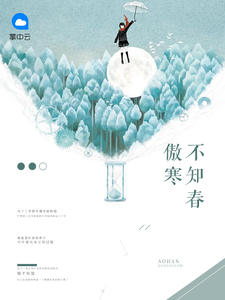 契约婚嫁:闪婚老公别心急