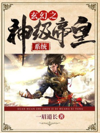无敌帝王召唤系统