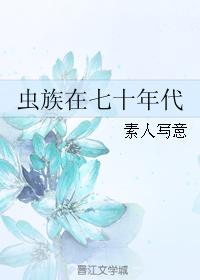养狼