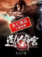尸界