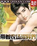 叶凌天周雪青全文免费阅读无弹窗