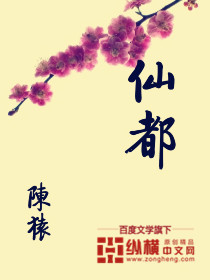 仙都属于哪个省哪个市