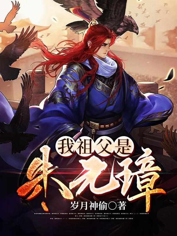 重生大明朱充熥小说