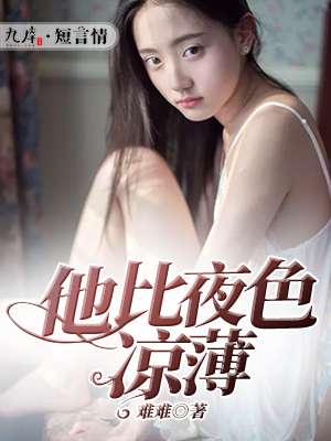 暖暖遇见你方蜜盛乔南