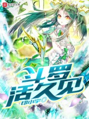 斗罗琉璃主
