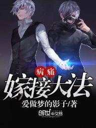 云亲王颜明若小说