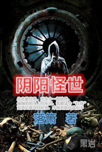 都市富少叶凡秋沐橙大结局