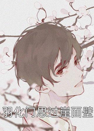上阳赋萧綦吃醋场面
