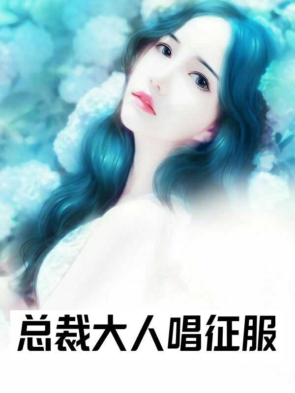 林语惊沈倦小说免费阅读
