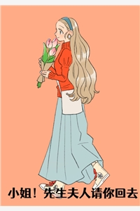 无爱不欢:闪婚老公是大佬