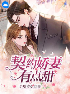 高冷傅少的神医傻妻