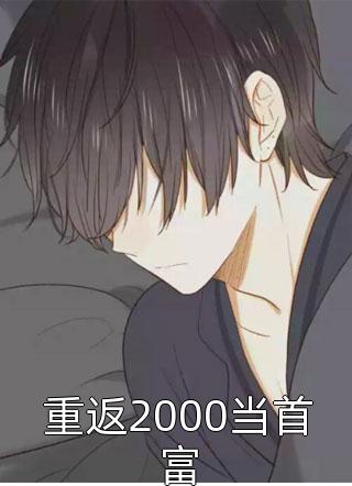 莫谦邱夜子烟
