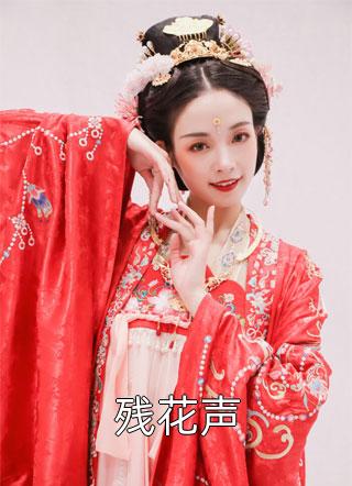 苏婉灵封铭寒也曾爱你如命