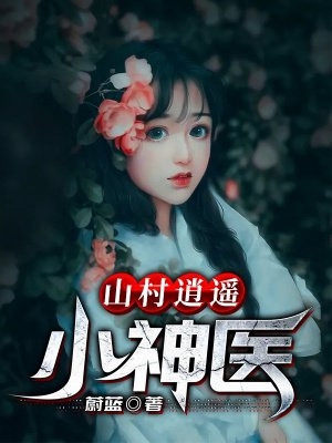 夏林