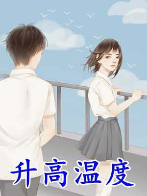 顾娇娇陆时衍大结局免费阅读