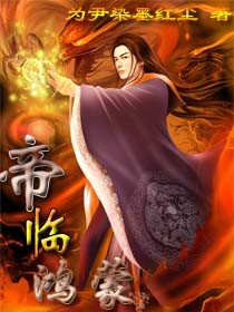 洪荒少年