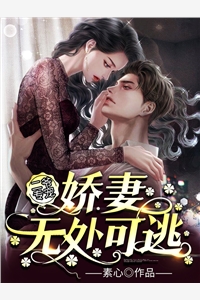 裴玉雯童亦辰小说叫什么名字