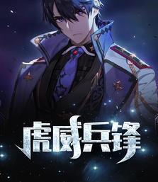 军门战神江北辰