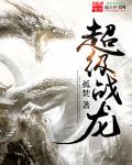 叶辰仙尊奶爸下载