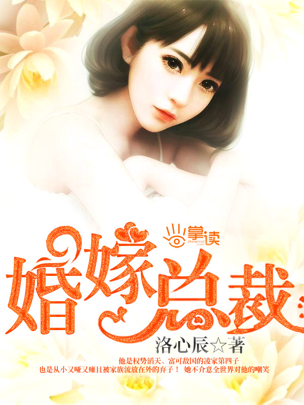 千金总裁