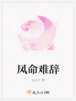 王妩隐青渊小说名字叫什么